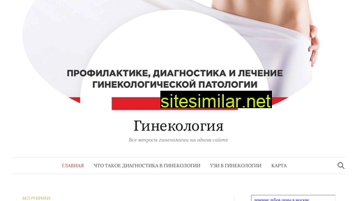 my-gynecologist.ru alternative sites