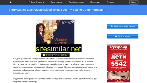 my-icloud-com.ru alternative sites
