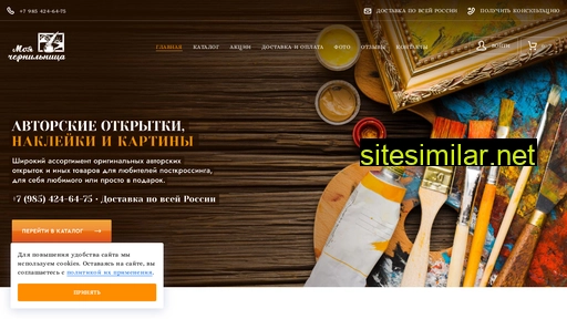 my-inkwell.ru alternative sites