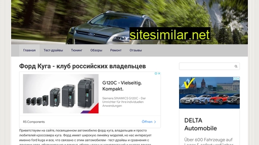 my-kuga.ru alternative sites