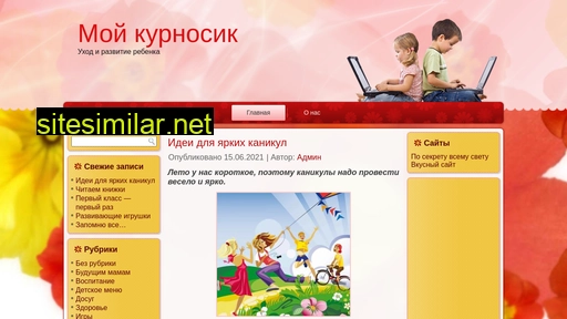 my-kurnosik.ru alternative sites