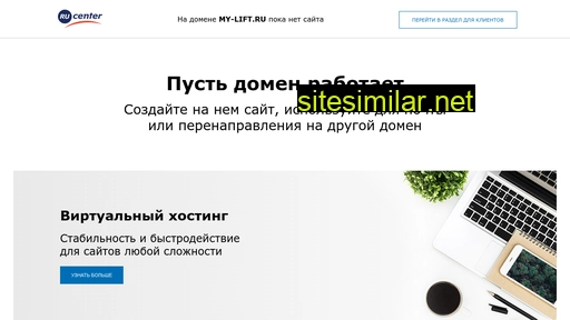 my-lift.ru alternative sites