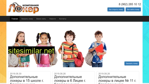 my-locker.ru alternative sites