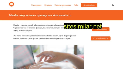 my-mamba.ru alternative sites