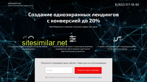 my-marketing.ru alternative sites