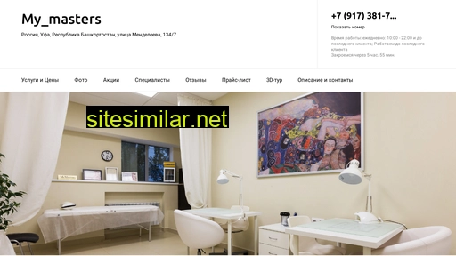 my-masters-salon.ru alternative sites
