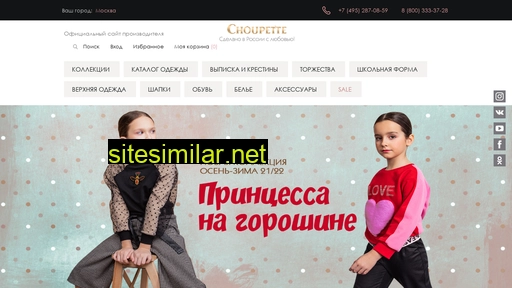 my-choupette.ru alternative sites
