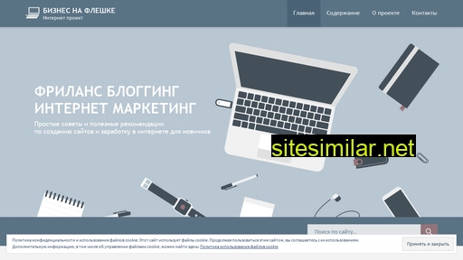 my-headway.ru alternative sites