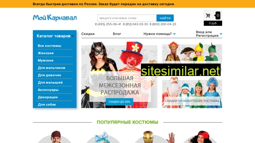 my-karnaval.ru alternative sites