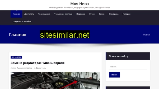 my-niva.ru alternative sites