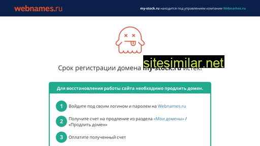 my-stock.ru alternative sites