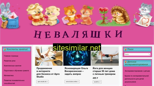 my-nevalyashki.ru alternative sites