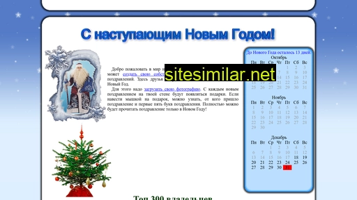 my-new-year.ru alternative sites