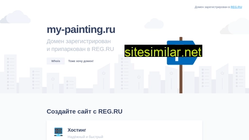 my-painting.ru alternative sites