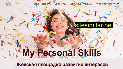 My-personal-skills similar sites