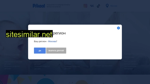 my-pikool.ru alternative sites