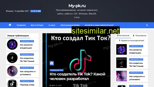 my-pk.ru alternative sites