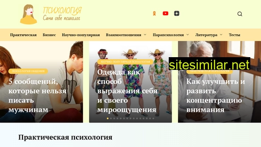 my-psi.ru alternative sites