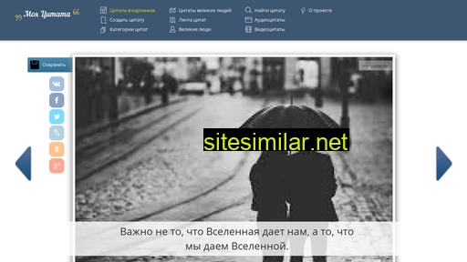 my-quote.ru alternative sites