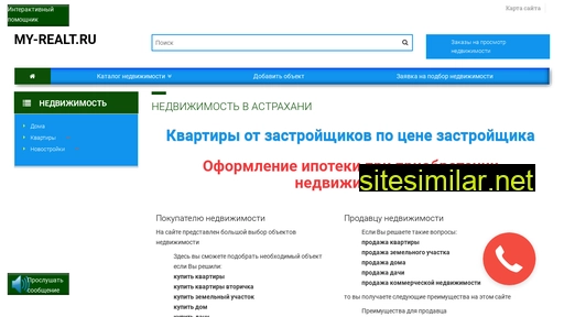 my-realt.ru alternative sites