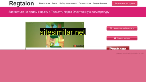 my-regtalon.ru alternative sites