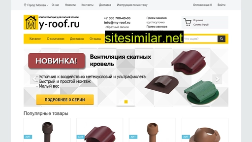 my-roof.ru alternative sites