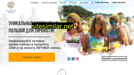my-rost.ru alternative sites