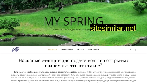 my-spring.ru alternative sites