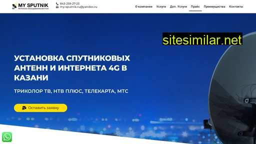 my-sputnik.ru alternative sites