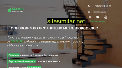 my-stair.ru alternative sites