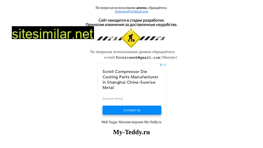 my-teddy.ru alternative sites