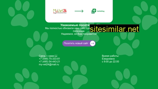 my-vet24.ru alternative sites
