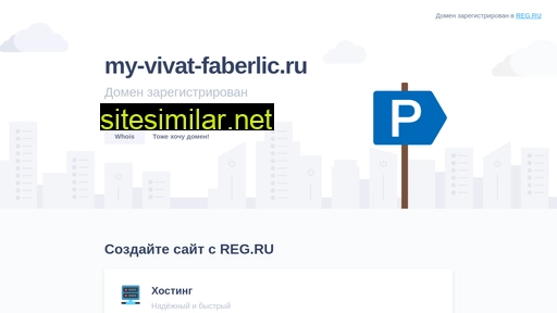 my-vivat-faberlic.ru alternative sites