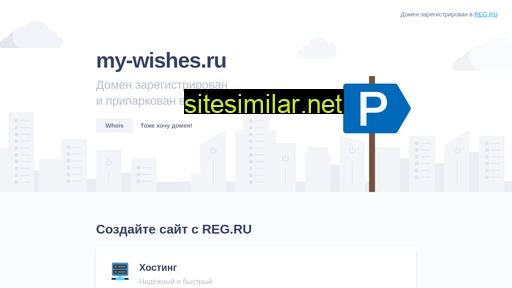 My-wishes similar sites