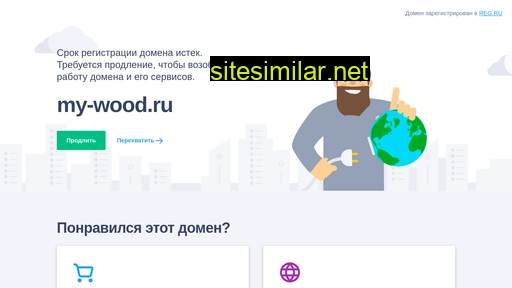 my-wood.ru alternative sites