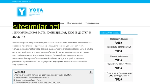 my-yota-lk.ru alternative sites