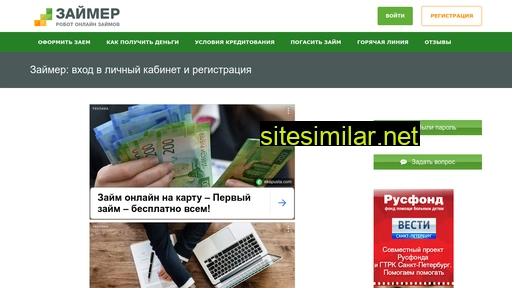 my-zaymer.ru alternative sites