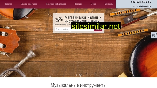 my-zvuk.ru alternative sites