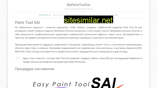 mypainttoolsai.ru alternative sites