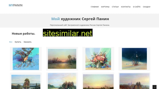 mypanin.ru alternative sites