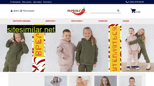 mypaprika.ru alternative sites