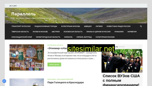 myparallel.ru alternative sites