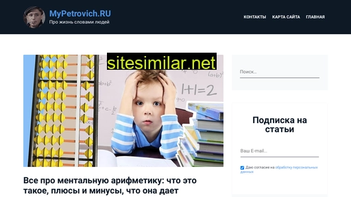 mypetrovich.ru alternative sites