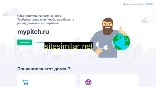mypitch.ru alternative sites