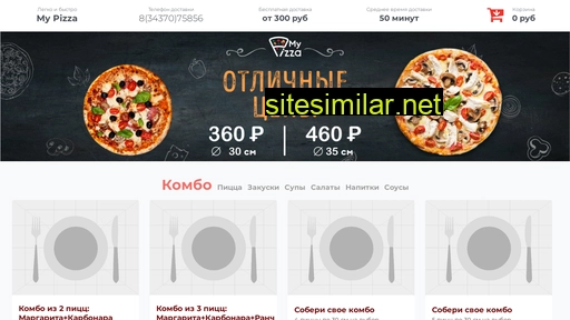 mypizza1.ru alternative sites
