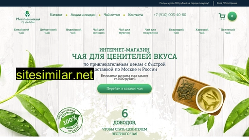 myplantation.ru alternative sites
