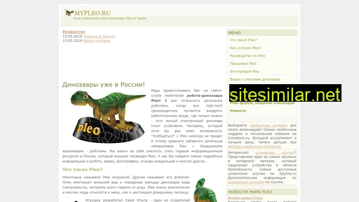 mypleo.ru alternative sites
