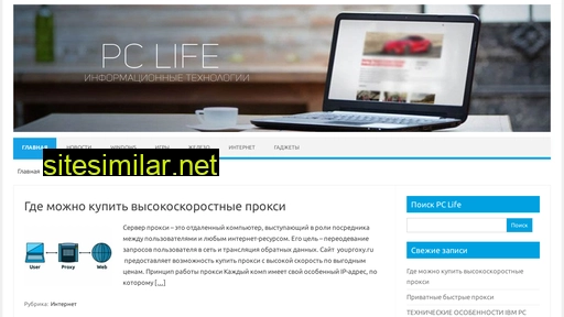 mypclife.ru alternative sites