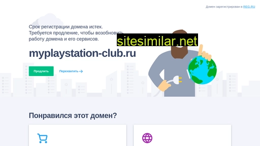 myplaystation-club.ru alternative sites