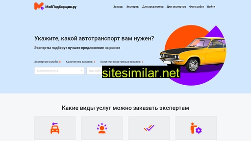 mypodborshik.ru alternative sites